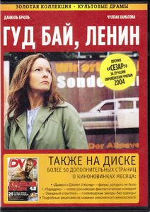 Гуд Бай, Ленин (Total DVD 2007/06)