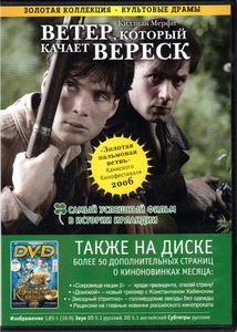 Ветер, Который Качает Вереск (Total DVD 2007/12)