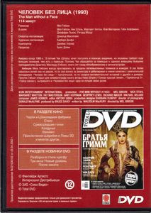 Человек Без Лица (Total DVD 2005/09)