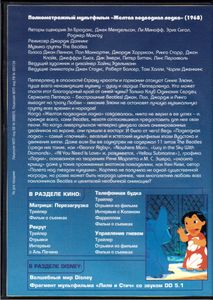 Жёлтая Подводная Лодка (Total DVD 2003/06)