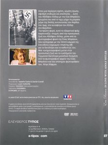 Eva Brown: In Love with Adolf Hitler (Eva Brown: Ερωτευμένη με τον Αδόλφο Χίτλερ)
