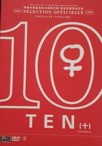 Ten = 十