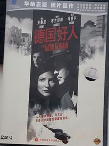 The Good German = 德国好人