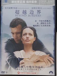 Beyond Borders = 超越边界