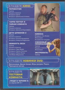 DVD-Приложение Total DVD (2003/01)