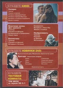 DVD-Приложение Total DVD (2003/02)