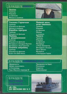 DVD-Приложение Total DVD (2003/03)