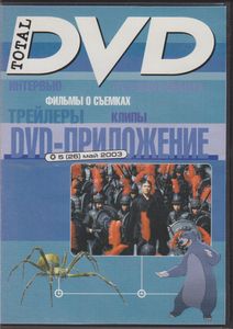 DVD-Приложение Total DVD (2003/05)