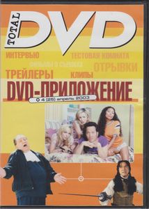 DVD-Приложение Total DVD (2003/04)