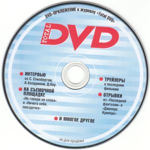 DVD-Приложение Total DVD (2001/11)