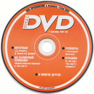 DVD-Приложение Total DVD (2001/12)