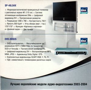 Тюнинговый Диск Для Настройки Домашнего Кинотеатра (DVD Guide 2003)
