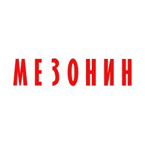 Мезонин