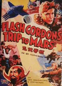 Flash Gordon's Trip To Mars