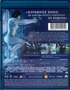Призрак В Доспехах