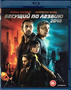 Бегущий По Лезвию 2049
