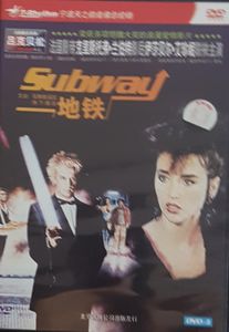 Subway = 地铁