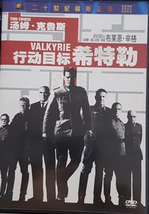 Valkyrie = 行动目标希特勒