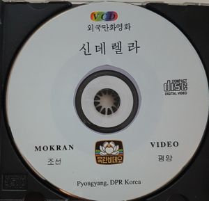 신데렐라