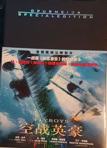 Flyboys = 空战英豪