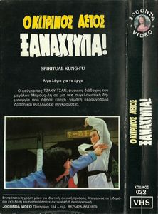 Ο κίτρινος αετός ξαναχτυπά!