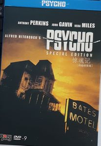 Psycho = 惊魂记