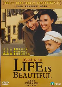Life Is Beautiful = 美丽人生
