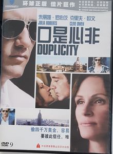 Duplicity = 口是心非