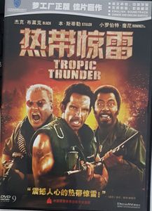Tropic Thunder = 热带惊雷
