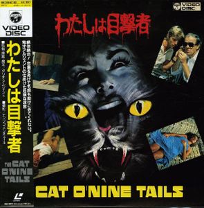わたしは目撃者 / The Cat O' Nine Tails 