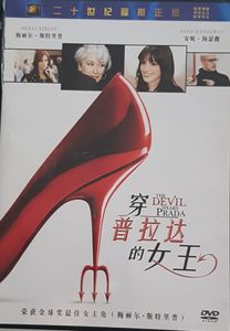 The Devil Wears Prada = 穿普拉达的女王