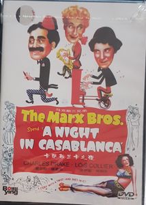 A Night In Casablanca = 卡萨布兰卡之夜