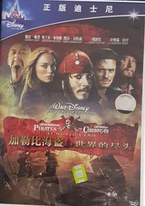 Pirates Of The Caribbean : At World's End = 加勒比海盗：世界的尽头