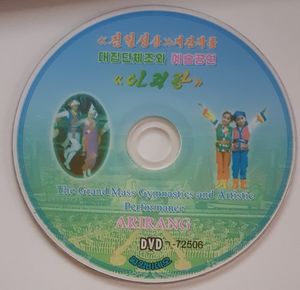 대집단체조와 예술공연 "아리랑"