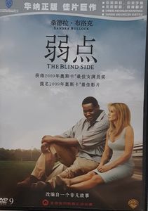 The Blind Side = 弱点