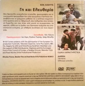 Γη & ελευθερία