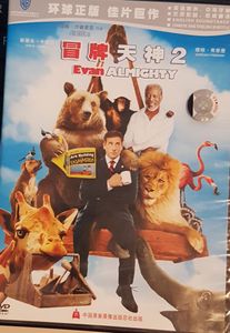 Evan Almighty = 冒牌天神2