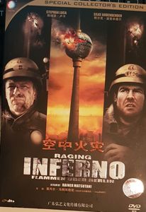 Raging Inferno = 空中火灾 = Flammen Über Berlin