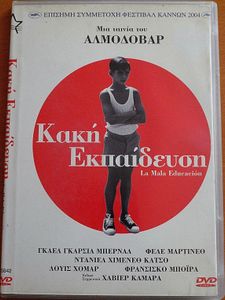 Κακή εκπαίδευση