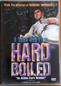 Hard Boiled (Ο τιμωρός του Χονγκ-Κονγκ)
