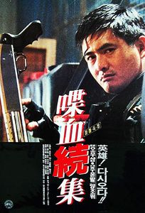 辣手神探