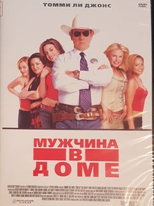 Мужчина В Доме