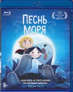 Песнь Моря