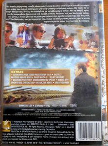 Lord of War (Κυρίαρχος του παιχνιδιού)
