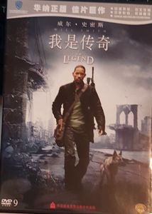 I Am Legend = 我是传奇