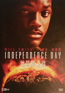 Independence Day = 地球捍卫战