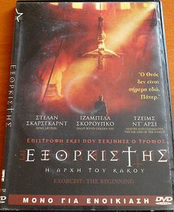 Εξορκιστής: Η αρχή του Κακού