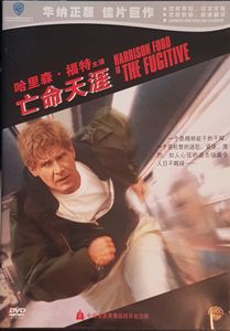The Fugitive = 亡命天涯