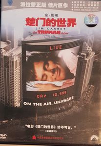 The Truman Show = 楚门的世界