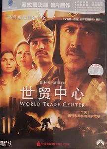 World Trade Center = 世贸中心